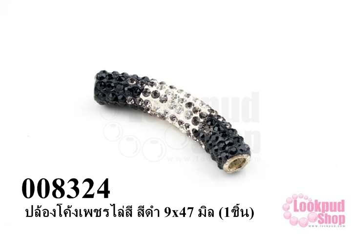 ปล้องโค้งเพชรไล่สี สีดำ 9x47 มิล (1ชิ้น)