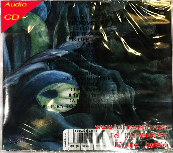 CD ดอนผีบิน - ปราฏกการณ์ ปรากฏกาย * New