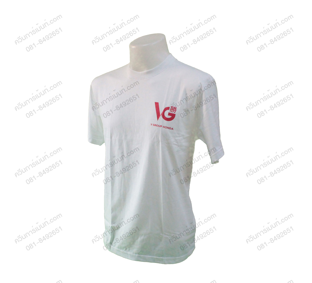 เสื้อยืด