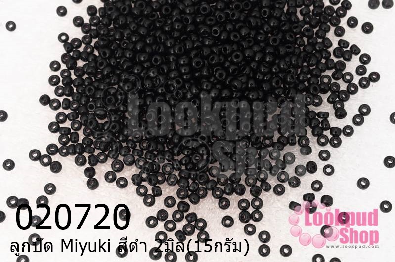 ลูกปัด Miyuki สีดำ 2มิล(15กรัม)