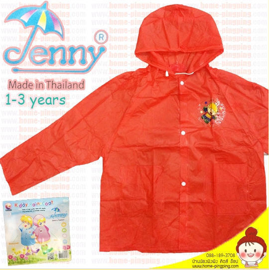 เสื้อแจ็คเก็ตกันฝนเด็กเล็ก Jenny รุ่น Classic สีแดง (ผ้า PVC แบบเบา) ของ Jenny Thailand