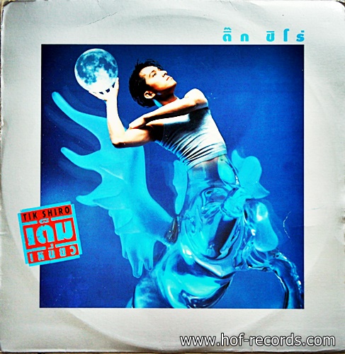 LP ติ๊ก ชิโร่ - เต็มเหนี่ยว ปก VG แผ่น VG+