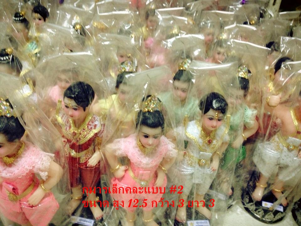 กุมาร สูง12 นิ้ว หอก สีชุดสั่งได้