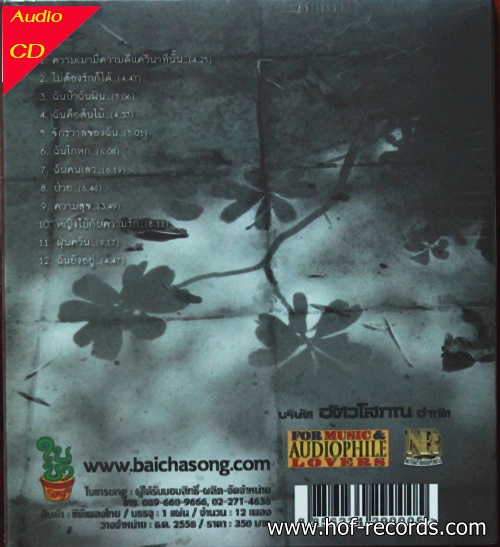 CD r-bu ชุดAliennation *new