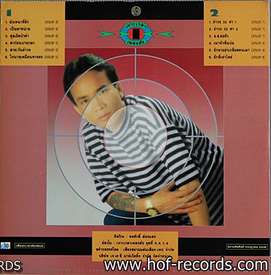 พรศักดิ์ ส่องแสง ชุด เจาะเวลาเพลงดัง 5678