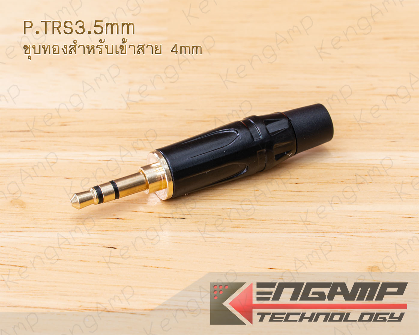 Phone TRS 3.5 หัวตรงปลอกดำ สำหรับเข้าสาย 4mm
