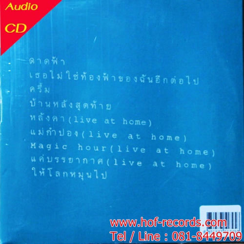 EP : Homemade T-047 * New