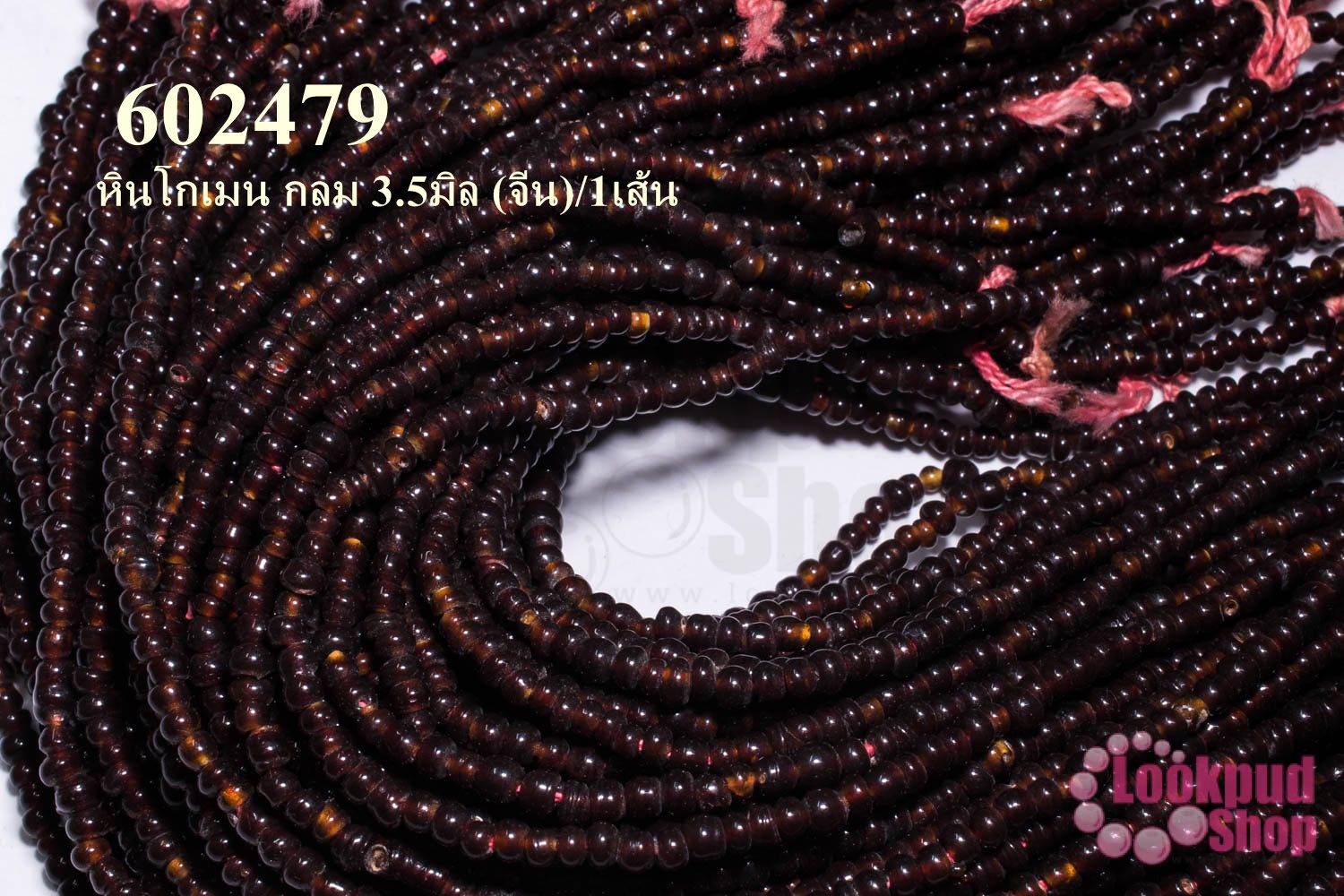 หินโกเมน กลม 3.5มิล (จีน)/1เส้น