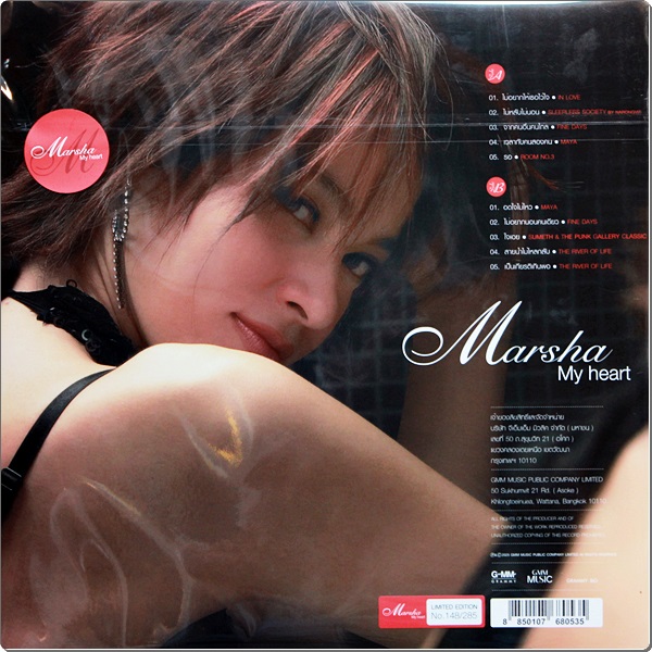 Marsha - My Heart 1Lp New