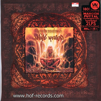 มาโนช พุฒตาล - ในทรรศนะของข้าพเจ้า 2lp