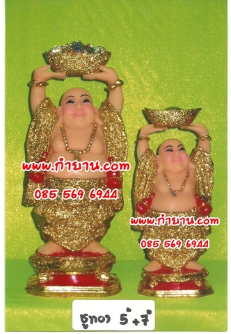 สังกัจจายน์ ชูทอง 7"