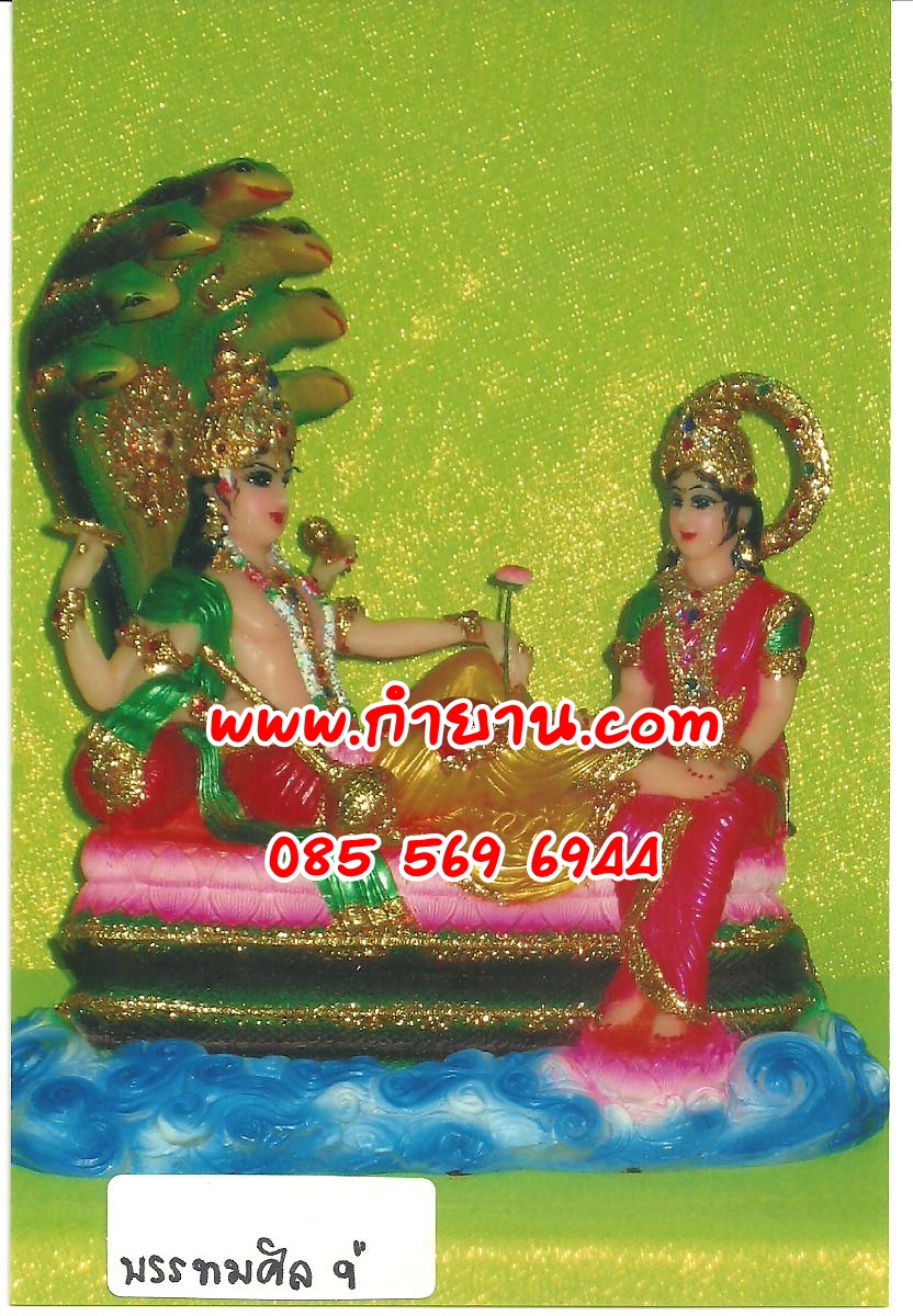 องค์พระนารายณ์ (บรรทมศิล) หน้าตัก 9"
