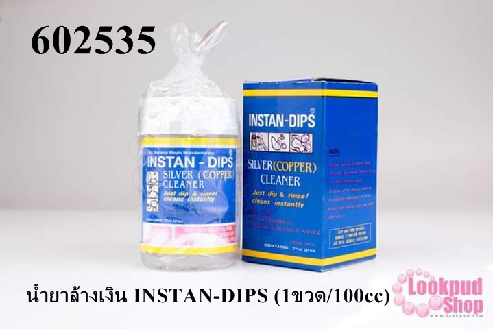 น้ำยาล้างเงิน INSTAN-DIPS (1ขวด/100cc)