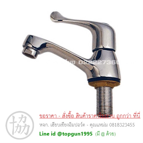 ก๊อกอ่างล้างหน้า