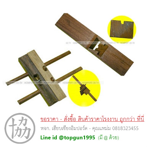 กบเซาะร่อง