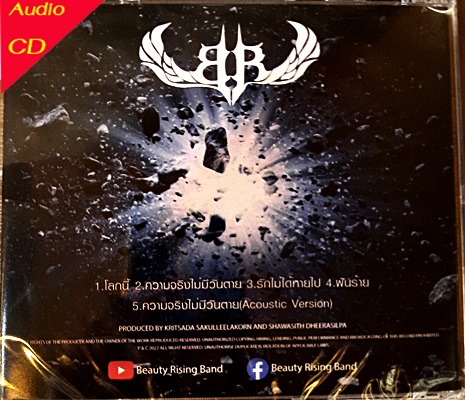 CD Beauty Rising (New CD )