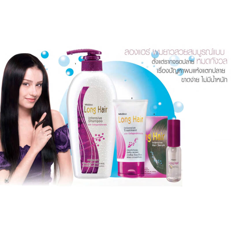 ครีมหมักบำรุงผม ลองแฮร์ 100 กรัม MISTINE LONG HAIR TREATMENT 100 G. (บำรุงเส้นผม)