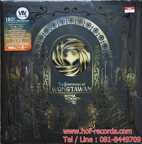 LP วงตาวัน - The Symphonic of Wongtawan (2 LPs) * New