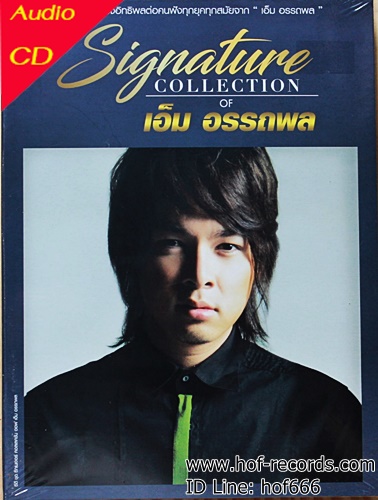 CD Signature collection เอ็ม อรรถพล * New