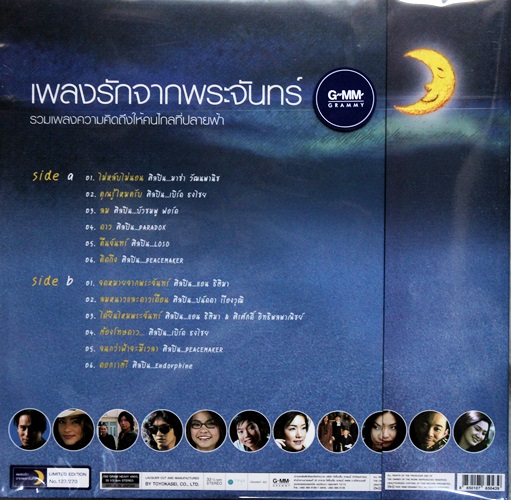 เพลงรักจากพระจันทร์ 1Lp N.