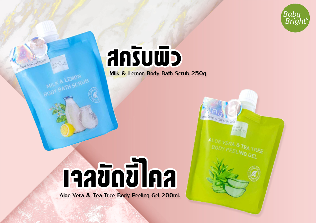 Aloe Vera & Tea Tree Body Peeling Gel 250ml. เจลขัดขี้ไคล