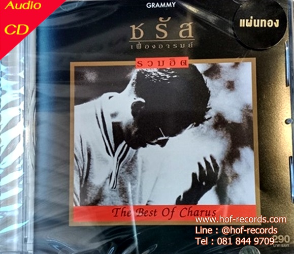 CD ชรัส เฟื่องอารมณ์ รวมฮิต * New