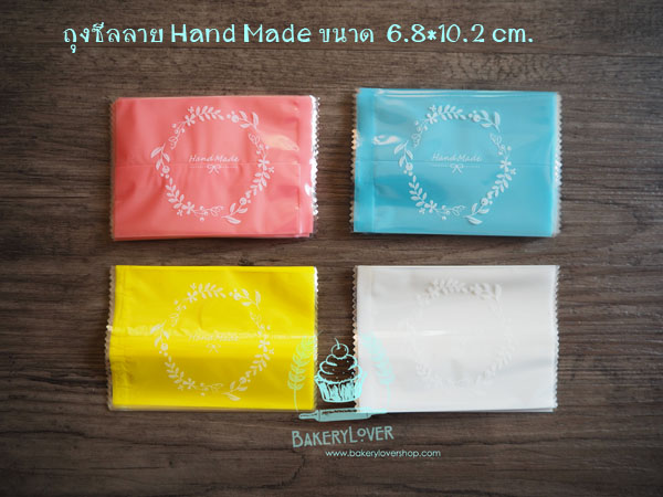 ถุงซีลลาย Hand Made บรรจุ 100 ใบ ขนาด 6.8*10 cm.