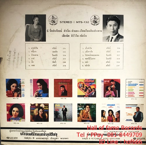 LP เพียงพิศ ศิริวิไล - มารหัวใจ ปก VG++แผ่น VG++