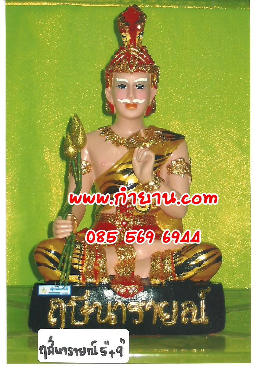 ฤาษีนารายณ์ 5"