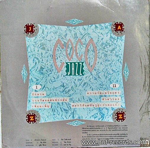 LP โคโค่แจ๊ส Coco Jazz ปก VG+ แผ่น VG+ ( 6 เพลง )