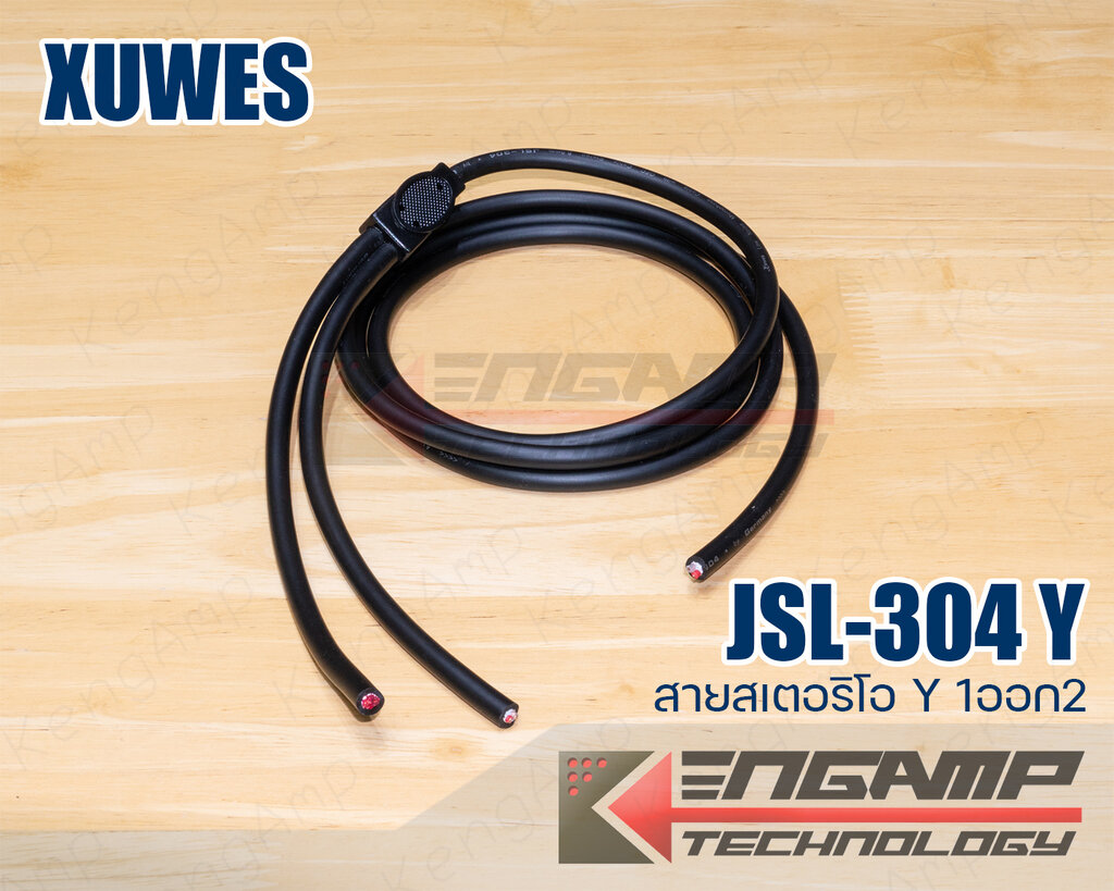 (มีตัวเลือก) [WIRE] XUWES JSL304 สาย Y สเตอริโอ 6มิล เปลือย (ไม่ได้เข้าหัว)