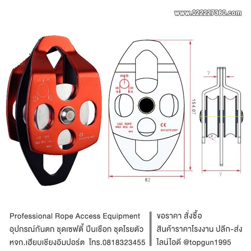 รอกคู่ แบบสไลด์เปิด