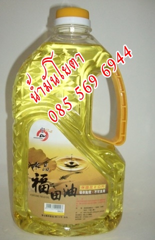 น้ำมันตะเกียง (น้ำมันโยตา) 2 ลิตร