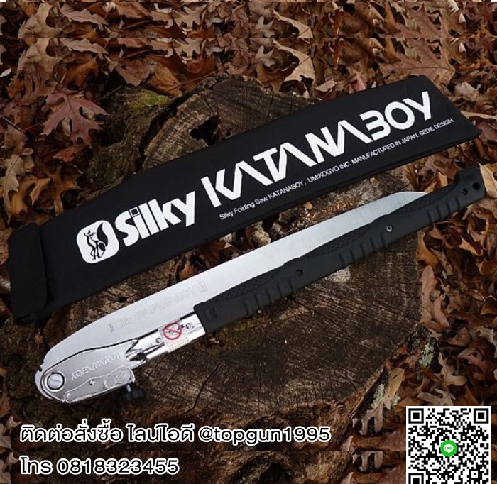 เลื่อยพับ ซูกี้ คาตานะบอย ใบยาว 20 นิ้ว (ญี่ปุ่น) Silky KATANABOY 500 No 403-50