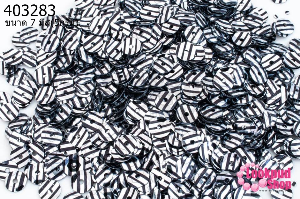 เลื่อมปัก กลม สีเงินคาดดำ 8มิล(5กรัม)