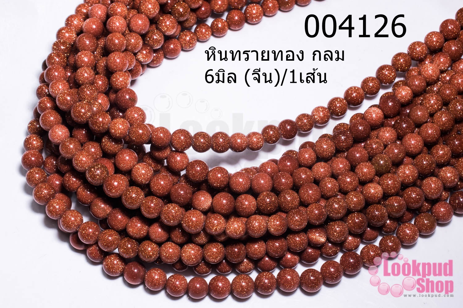 หินทรายทอง กลม 6มิล (จีน)/1เส้น