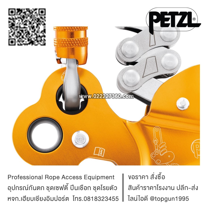 อุปกรณ์จับเชือกปีนต้นไม้ ซิกแซก Petzl ZIGZAG D022AA00
