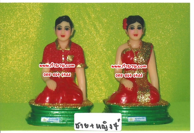 ชาย หญิง 7"