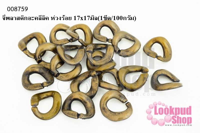 จี้พลาสติกอะคลีลิค ห่วงร้อย 17x17มิล(1ขีด/100กรัม)