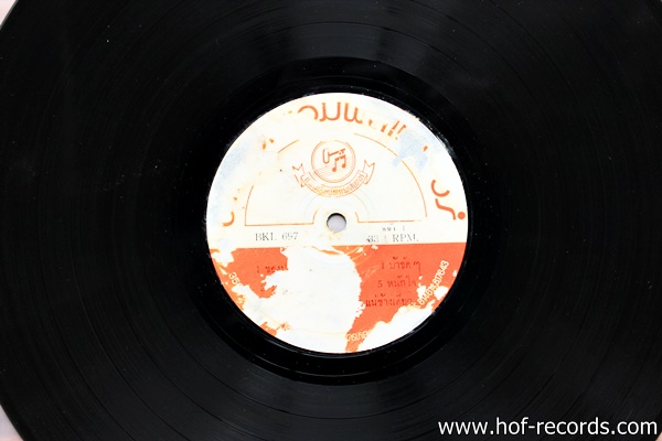 สุรพล สมบัติเจริญ ชุด ของปลอม ปกดังภาพ แผ่น VG++