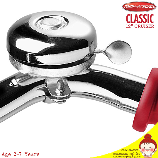 Radio Flyer My 1st Scooter Sport สกู๊ตเตอร์สำหรับเด็กเริ่มเล่น