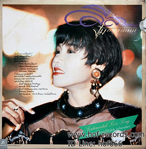 LP ปุ้ม อรวรรณ เย็นพูนสุข - ลีลา ปก VG++ แผ่น VG+