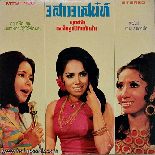 LP รวงทอง , รุ่งฤดี . รังษิยา - 3 สาว 3 เสน่ห์ ปกVG++ แผ่น VG+
