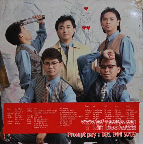 LP ฟอร์เอฟเวอร์ - จริงใจ ปกVG ++ แผ่น VG++