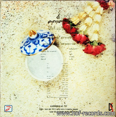 เที่ยรี่ เมฆวัฒนา ชุด คาถาเศรษฐี ปก VG+ แผ่นVG++ ( มี 4 เพลง )