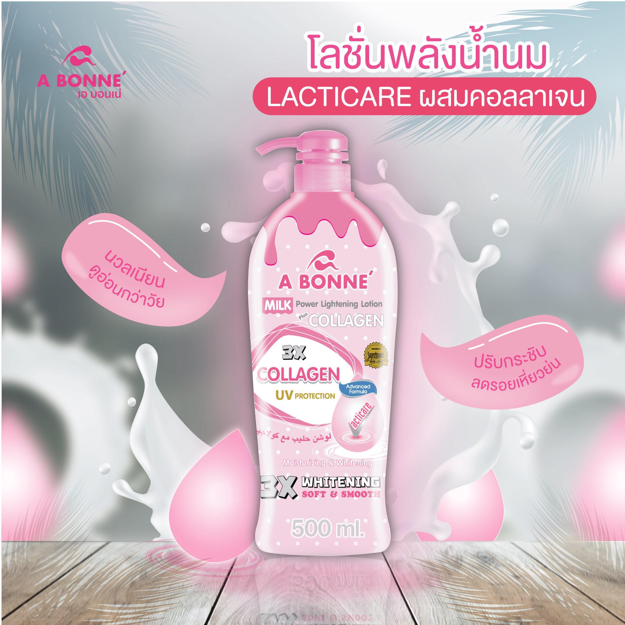 โลชั่นสูตรน้ำนม ผสมคอลลาเจน 500 มล. เอ บอนเน่ A BONNE' MILK POWER LIGHTENING LOTION PLUS COLLAGEN
