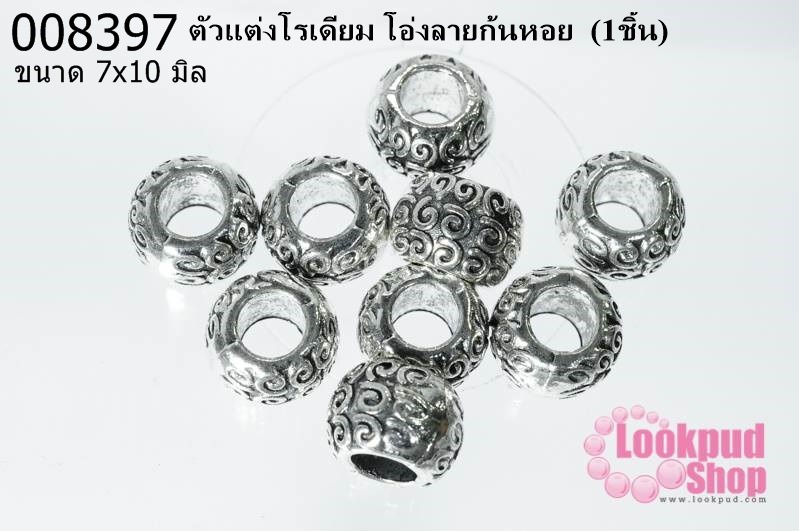 ตัวแต่งโรเดียม โอ่งลายก้นหอย 7x10 มิล (1ชิ้น)
