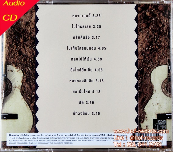 Cd อินคา - คนล่าฝัน *New