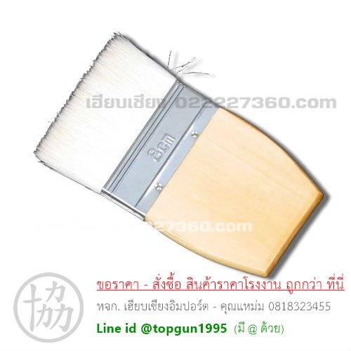 แปรงทาแชล็ค แปรงทาวานิช