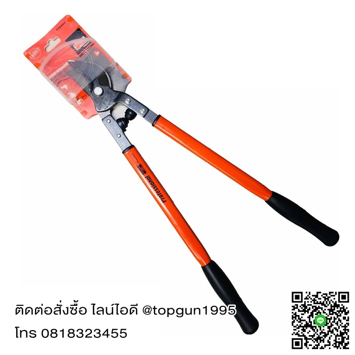 กรรไกรตัดกิ่งไม้ ขายาว 27 นิ้ว บาโค่ Bahco P16-60-F
